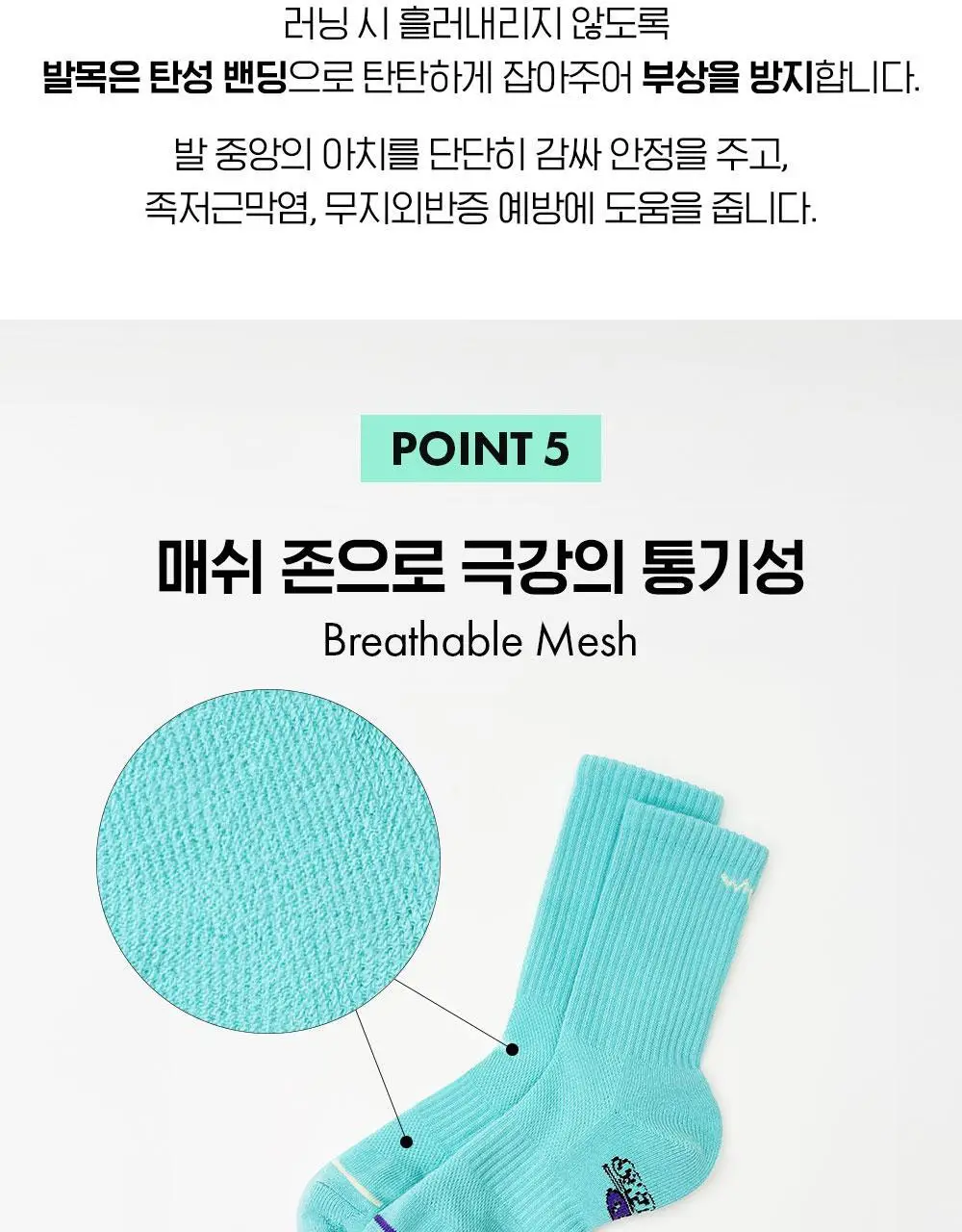 [6팩 세트] 오드삭스 쿨맥스 컬러 러닝 크루 삭스 6colors 상세페이지 11